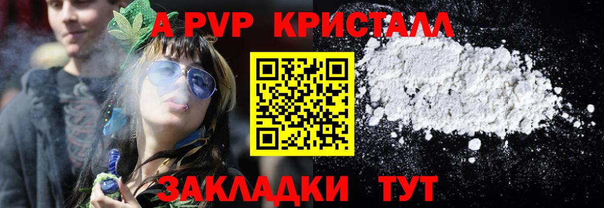 Alpha PVP Соль Находка