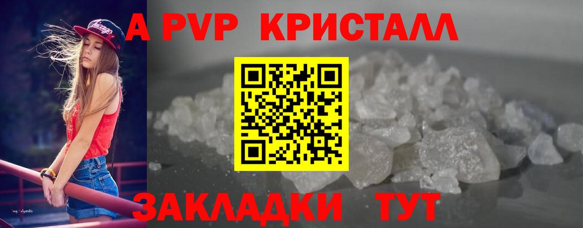 Alpha PVP  купить наркотик  A PVP Crystall  Вход с VPN  Находка  Alpha PVP крисы CK 
