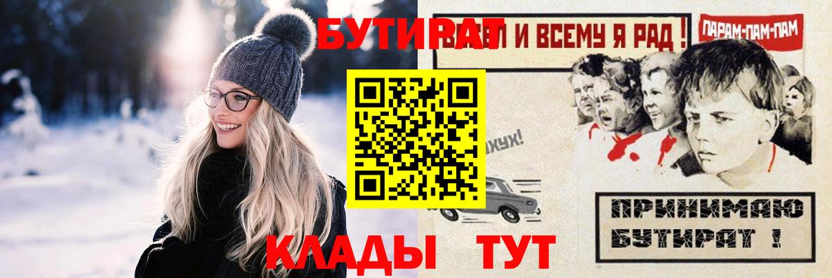 БУТИРАТ оксана Находка