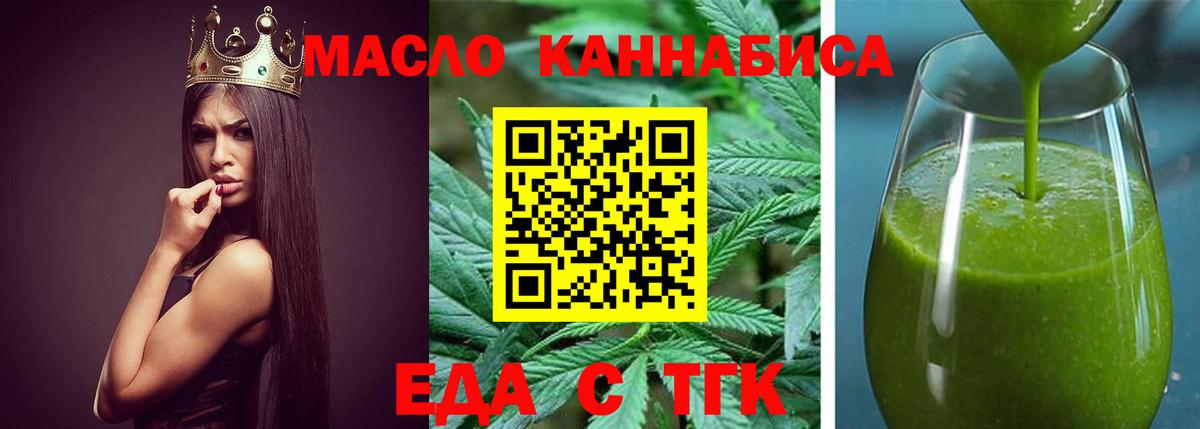 Печенье с ТГК конопля  Вход с VPN  Находка 