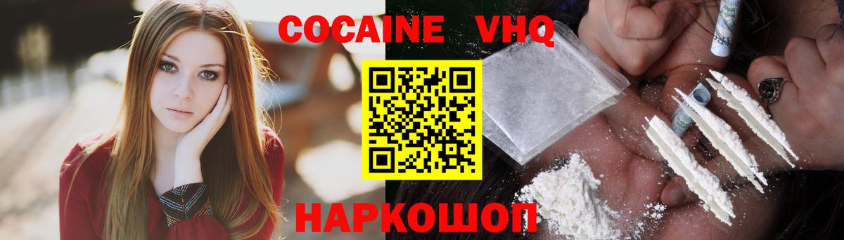 Находка  Кокаин VHQ  Вход с VPN  цена наркотик  Cocaine Columbia 