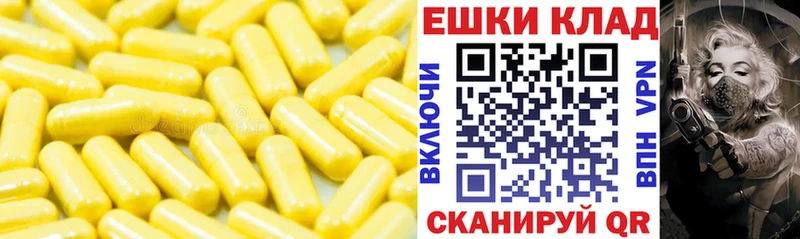 ЭКСТАЗИ круглые  Находка 
