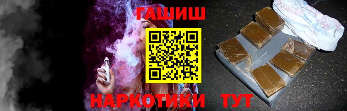 Гашиш гашик  Вход с VPN  ГАШ  ГАШИШ hashish  Находка 