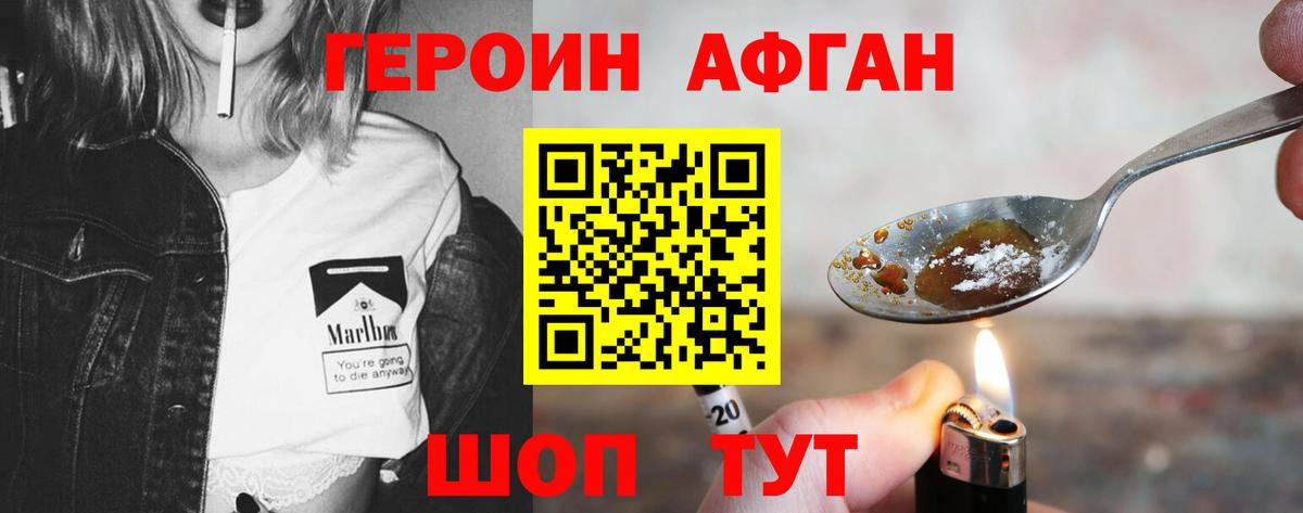 ГЕРОИН гречка  Героин  Находка  Вход с VPN 