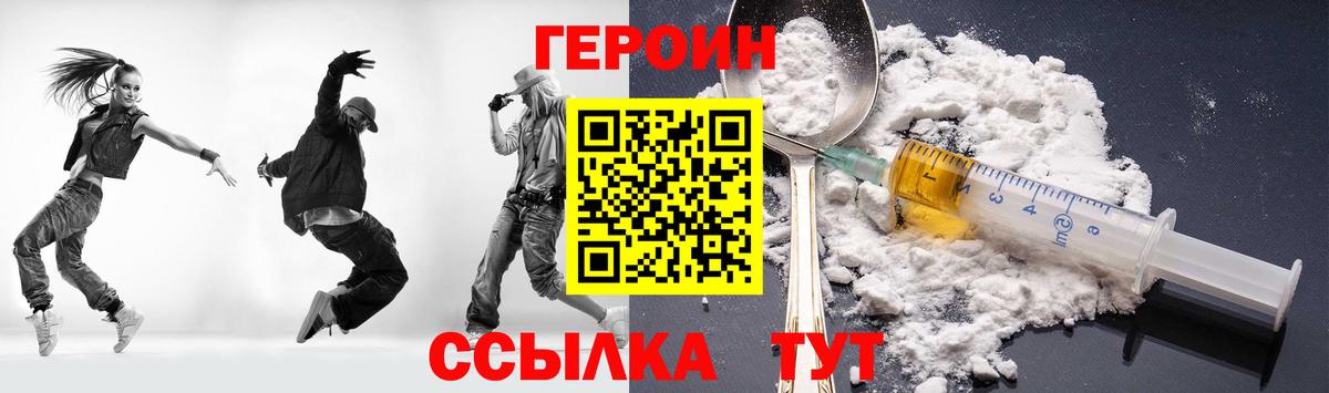 ГЕРОИН афганец Находка
