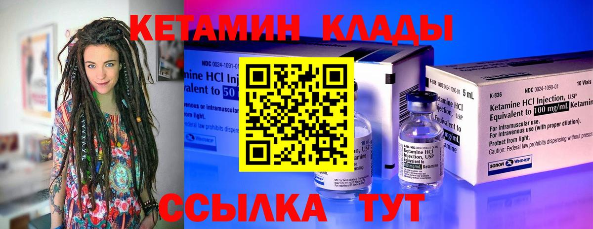 Кетамин VHQ  КЕТАМИН ketamine  Вход с VPN  Находка 