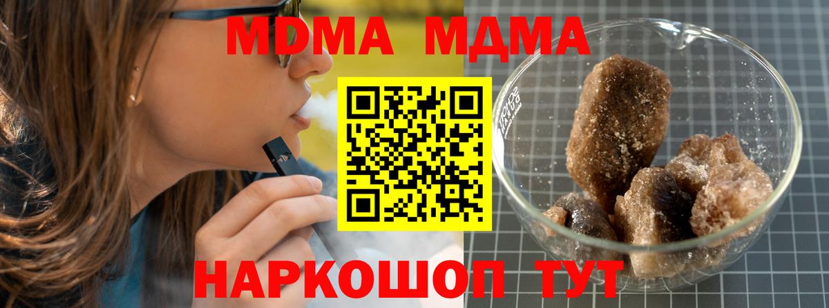 МДМА молли Находка