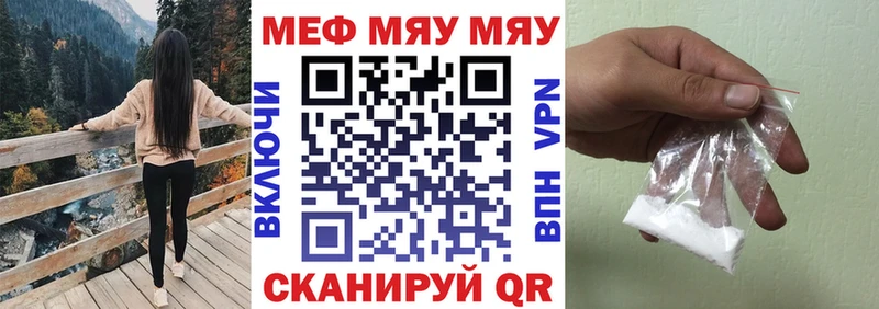 Меф мука Находка