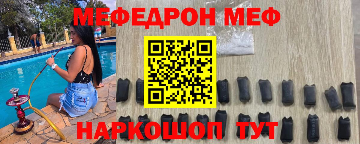 Мефедрон мяу мяу  Меф  Находка  Меф мука  Вход с VPN 