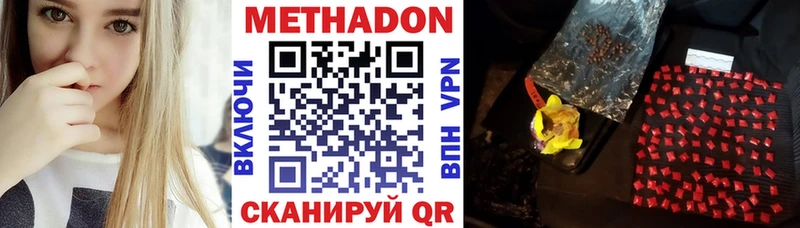 Метадон VHQ  Находка 