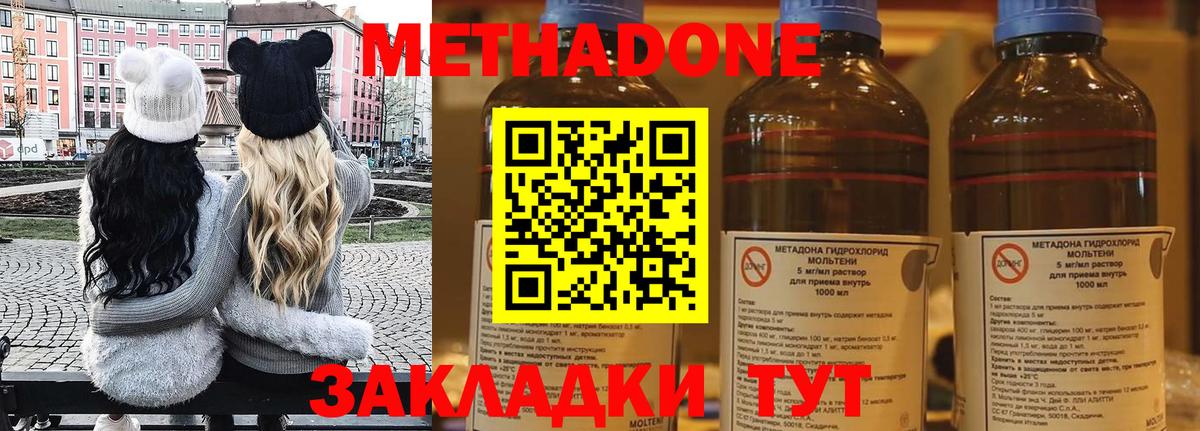 Находка  Метадон белоснежный  МЕТАДОН мёд  Вход с VPN 